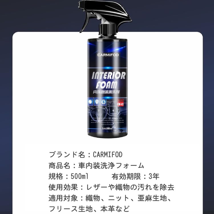Car Interior Cleaning Foam, , 16.9 fl oz (500 ml), Large Capacity, Car Cleaning,