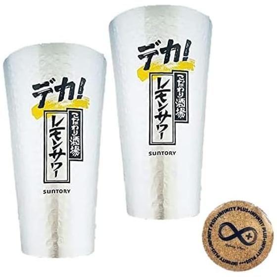 Lemon Sour Dekataver Tumbler Glass Lemon Sour 900ml Set of 2 Comes with Original Coaster