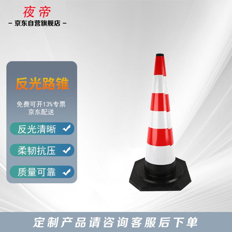 Reflective Rubber Square Traffic Cone
