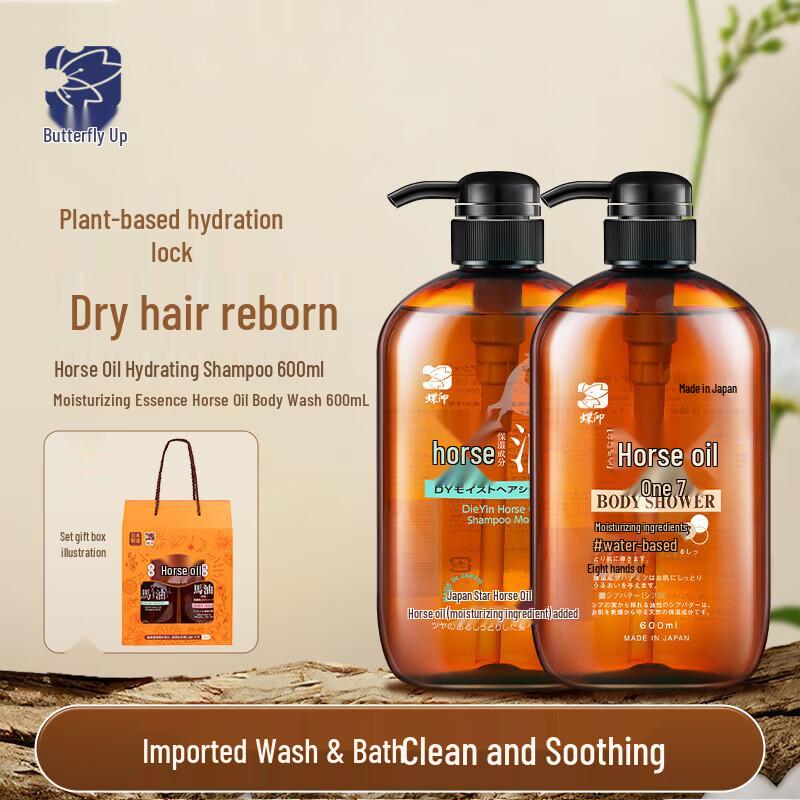 Butterfly Print Horse Oil Hydrating Shampoo & Shower Gel Set