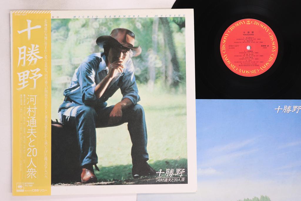 LP Record MICHIO KAWAMURA - Tokachino 27AH1077 CBS SONY Japan Obi Japanese Pop/Rock Used
