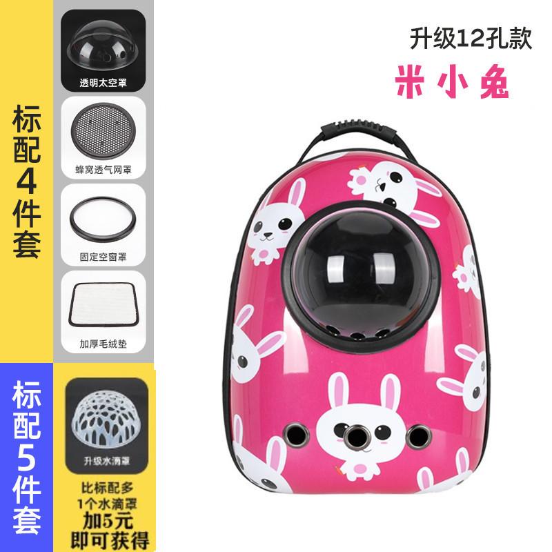 Cat bag out portable cat backpack cat bag space capsule pet dog schoolbag double shoulder rabbit summer breathable