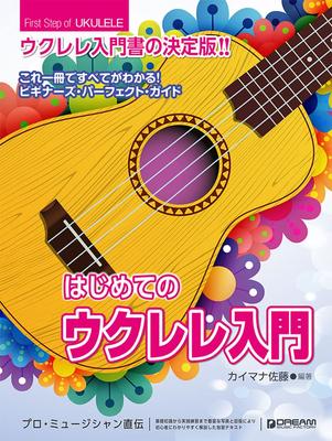 All You Need To Know In This One Introduction To the Ukulele for the First Time Book!