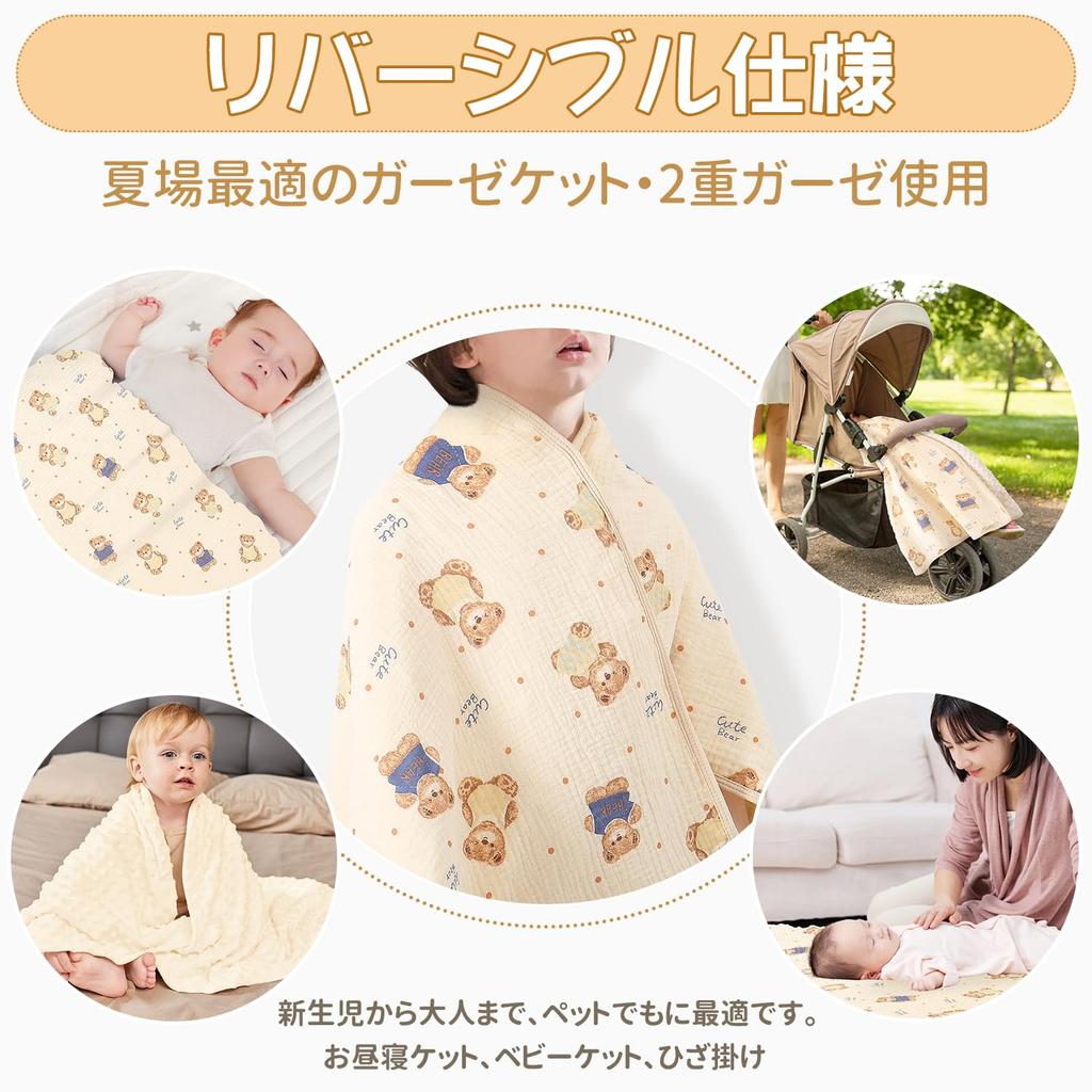 Mullwindel Baby Doppelbär 110cm x Baby Babyparty Maschinenwaschbare Decke, Decke, Mullwindel, Design, 100cm, Überwurf, Decke, Geschenk, Leichtgewicht, Dünn,