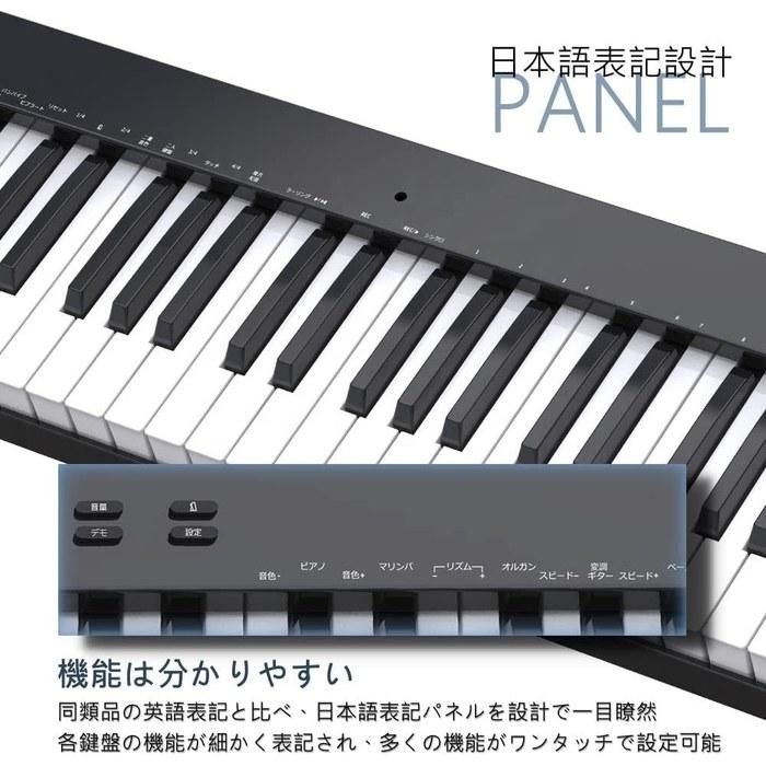 Longeye Electronic Piano 61-Key Set (Black)