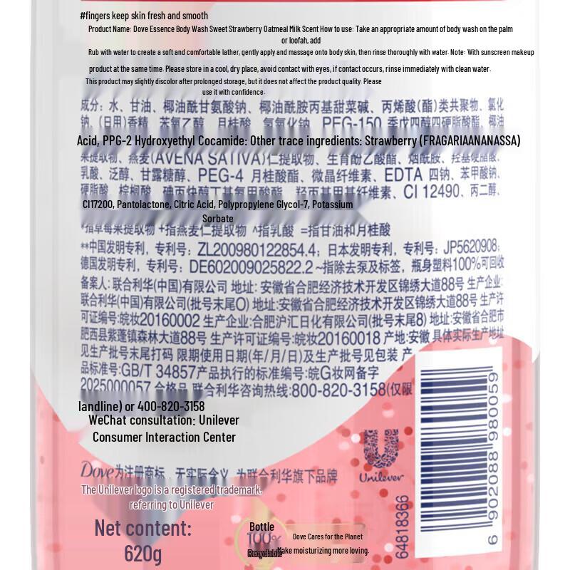 DOVE Sweet Strawberry & Oat Milk Essence Shower Gel