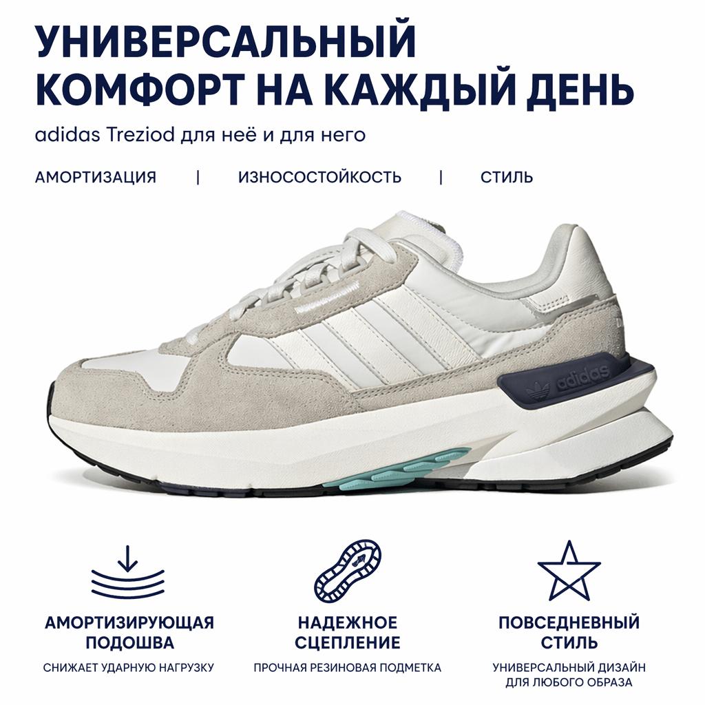 adidas Oryginalne Treziod Wszechstronne Wygodne Amortyzujące Antypoślizgowe Odporne na Ścieranie Niskie Buty do Biegania na Co Dzień Unisex Białe H03710