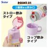 Skater Water Straw Drink Cup Drink Precure Series Stainless Small Capacity Sports Bottle Water Bottle Detective Kids' 2-Way Bottle (400ml) / (350ml)