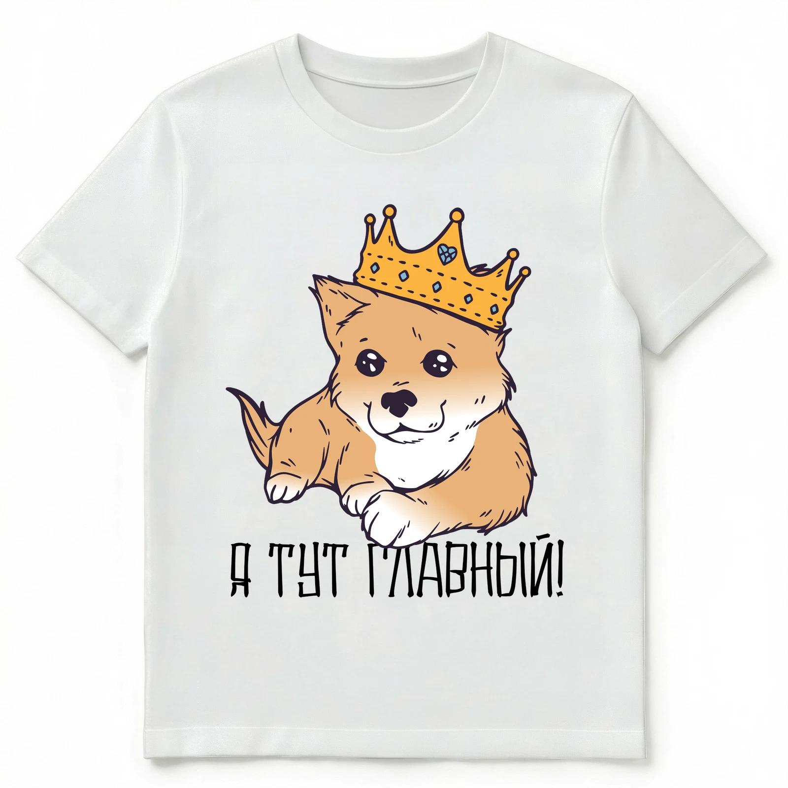 Russian Language I Am In Charge Here Cute Corgi Dog Unisex T-Shirt XL