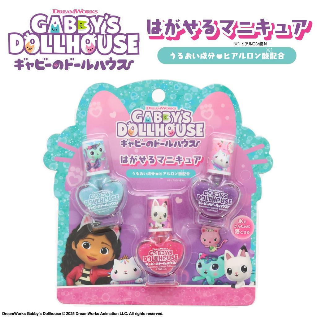 Shobido Dollhouse Makeup Series Nail Polish Set of 3 Gabby's Peel-Off (UVGD41246)