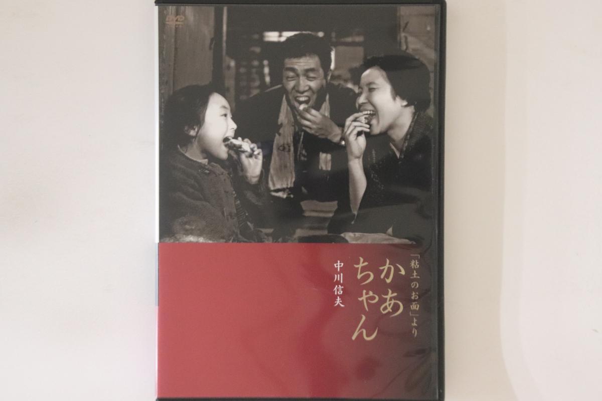 

DVD NOBUO NAKAGAWA - Kachan KKJS43 KINOKUNIYA Japan Movies & DVD Used