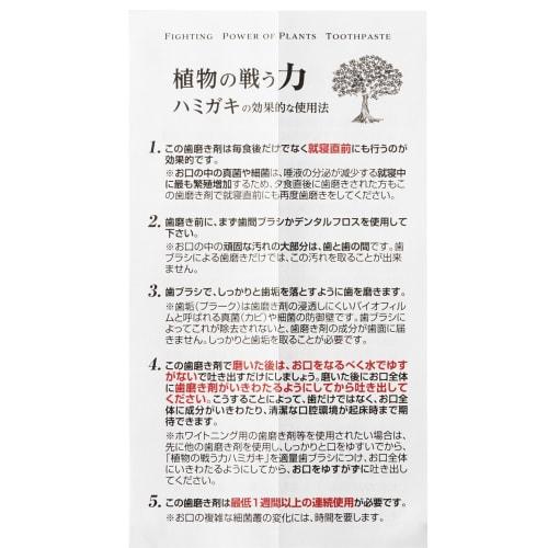 Plant-based Toothpaste Focuses On Fungi Such As Candida In the Mouth. Contains Seven Plant-based Ingredients That Fight Fungi. Refreshes the Mouth. No