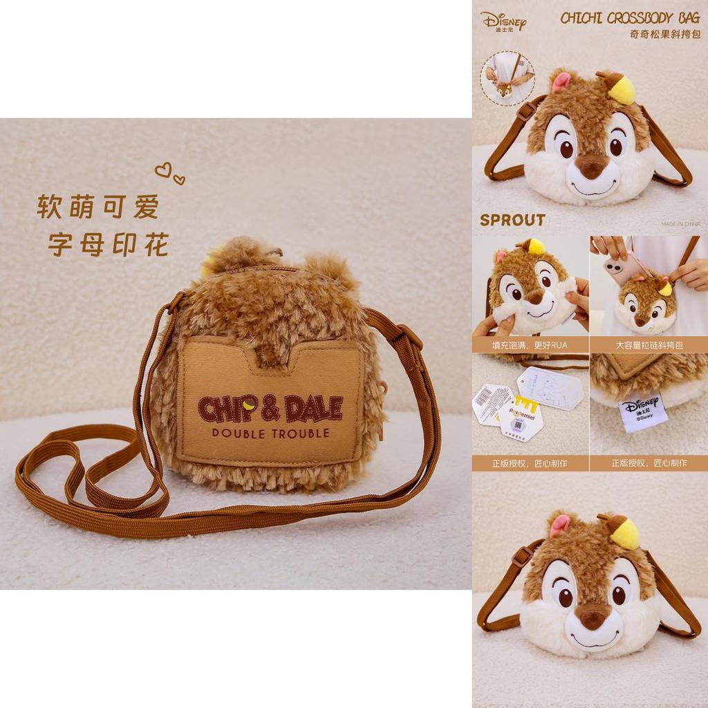 Chip Dale Plush Animal Bag Gift For Kids And Teens