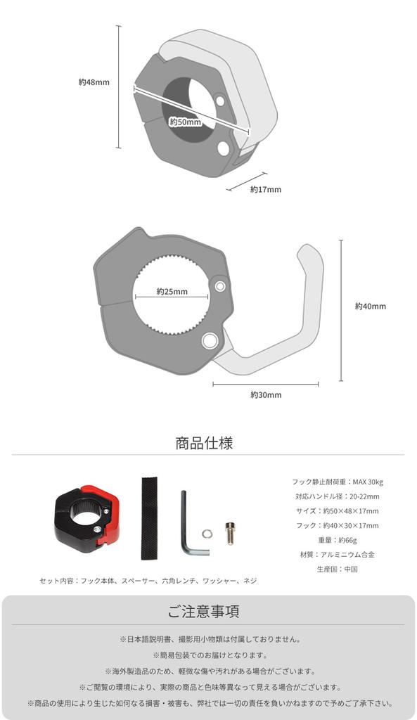 Goods Land [2 Colors] Bicycle Convenience Store Hook Bike Handlebar