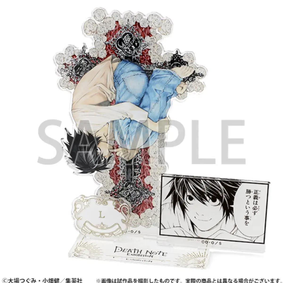 

Death Note Acrylic Display Stand