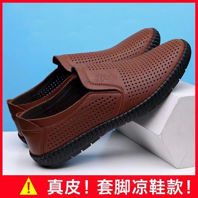 Leather men's breathable and deodorant summer extra large size men's casual leather shoes soft leather Doudou men's shoes