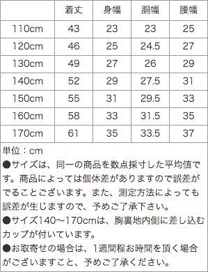 Vanilla ASHBERRY Kids' School Swimsuit, U-Cut One-Piece Swimsuit for Girls, UPF 50+ UV Protection, Size 170cm (865645)