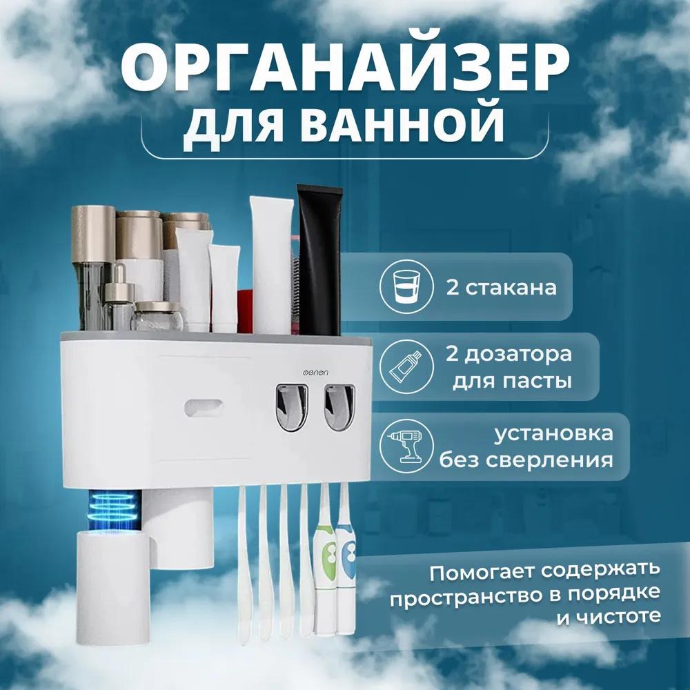 Toothbrush Rack Electric Toothpaste Squeezer