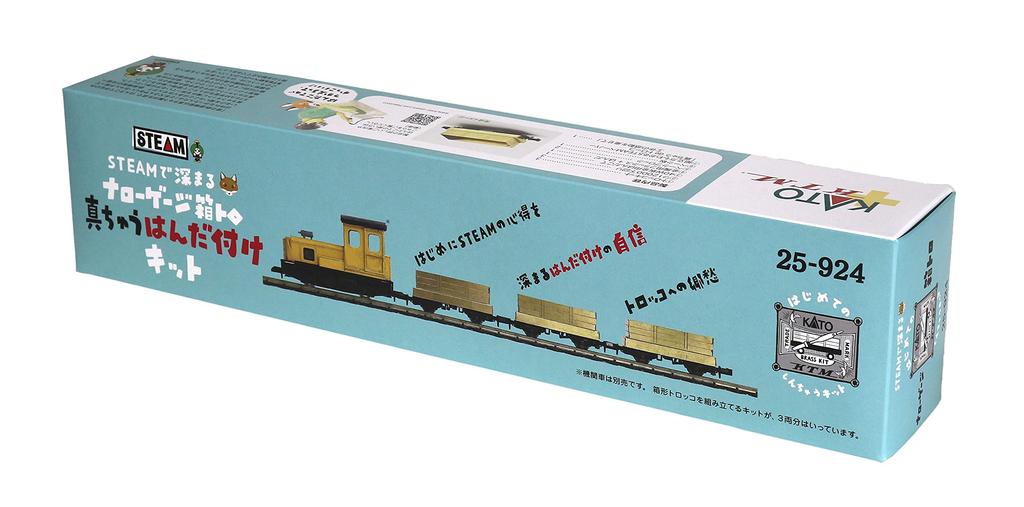 KATO Narrow Gauge Deepen with STEAM Narrow Gauge Box Toro Brass Soldering Brown 25-924 Set,