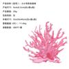 Artificial Coral Aquarium Decoration Realistic Coral Reef Ornament for Fish Tank Aquascaping Terrarium Landscape Aquarium Accessories
