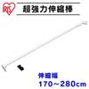 Iris Ohyama Tension Rod, Telescopic Rod, Super Strong, Width 170-280cm, White, H-UPJ-280
