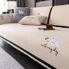 New Letters Embroidery Sofa Cover Four Seasons Universal Northern Europe Sofa Cushion Non-slip Chenille Black Edge Couch Cushion
