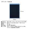 King Jim Boogie Board Electronic Memo Erasable Replaceable Blue 8.5-inch Pad, Lock, Battery, BB-20-B,