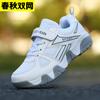 Sports shoes, sports shoes 2025 boys casual classmates boys tide sports surface children double net spring tide light