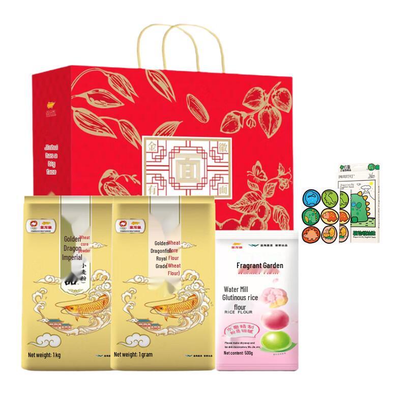 Runben Plant Essential Oil Mosquito Repellent Patches (Dinosaur Kingdom) with Arowana Flour Gift Box