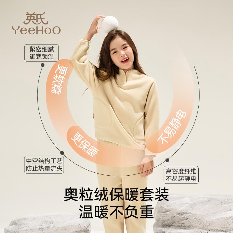 Yingshi Boys and Girls Winter Thick Fleece Sleepwear Set