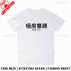 Japanese Text Extremely Irritable Unisex Unisex Summer Harajuku Printed TShirt Funny Fashion Streetwear ShortSleev Vintage Tops