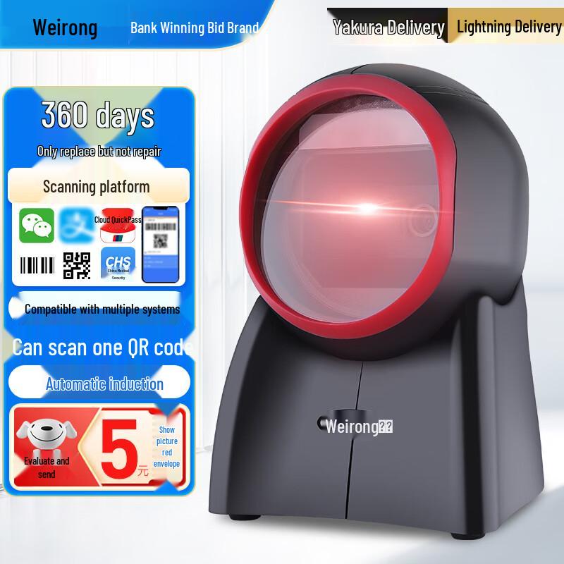 Weirong 2D Barcode Scanning Platform