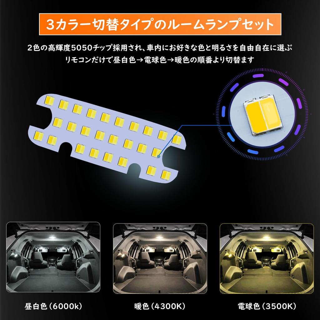 HIJET CARGO LED room lamp S320V/S330V/S321V/S331V Exclusive 3-color dimming &