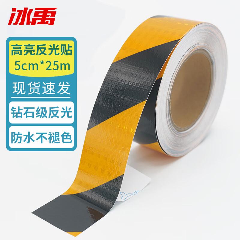 BingYu High Reflective Vehicle Safety Tape 1 Roll
