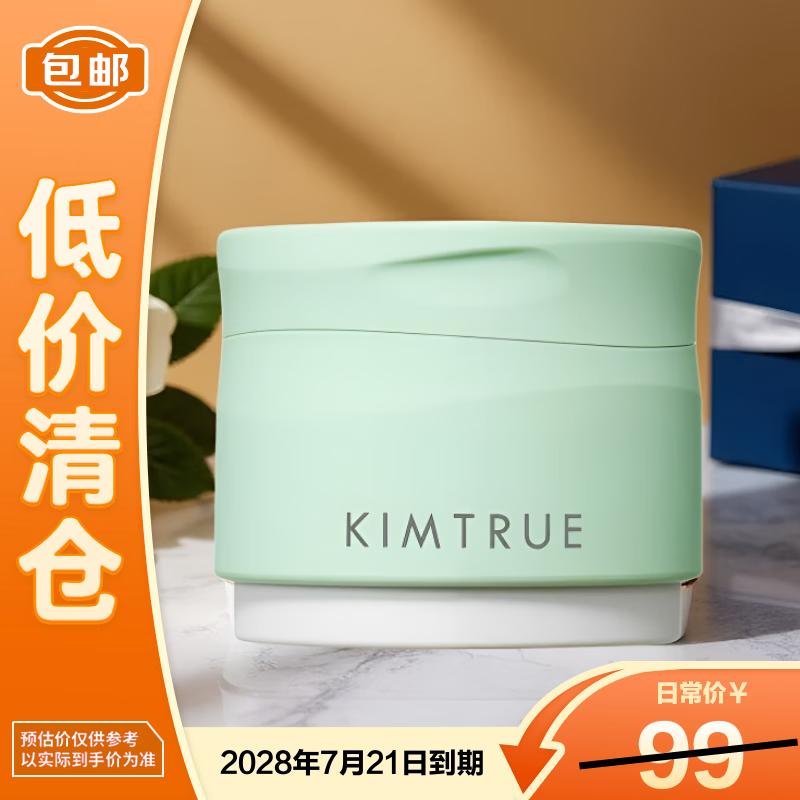 

KIMTRUE Cucumber Deep Cleansing Balm