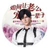Love and Deepspace 58MM Badge Sylus Rafayel Zayne Xavier Caleb Anime Cosplay Cartoon Emblem Brooch Pin Fans Collection Deco Gift