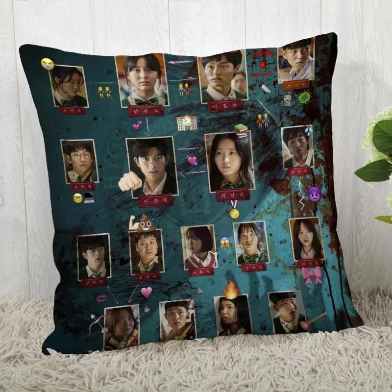ТВ KPOP Все мы мертвы Наволочка Настроить Наволочку Современная Домашняя Декоративная Наволочка Для Гостиной 04.01 12x12Inch