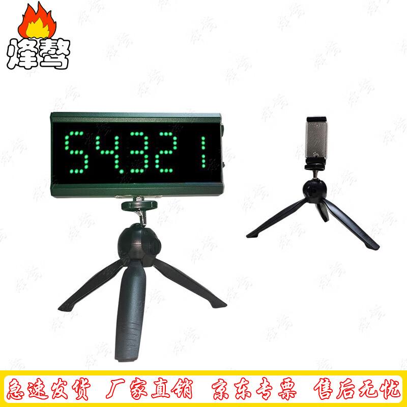Fengao Infrared Laser Competition Timer