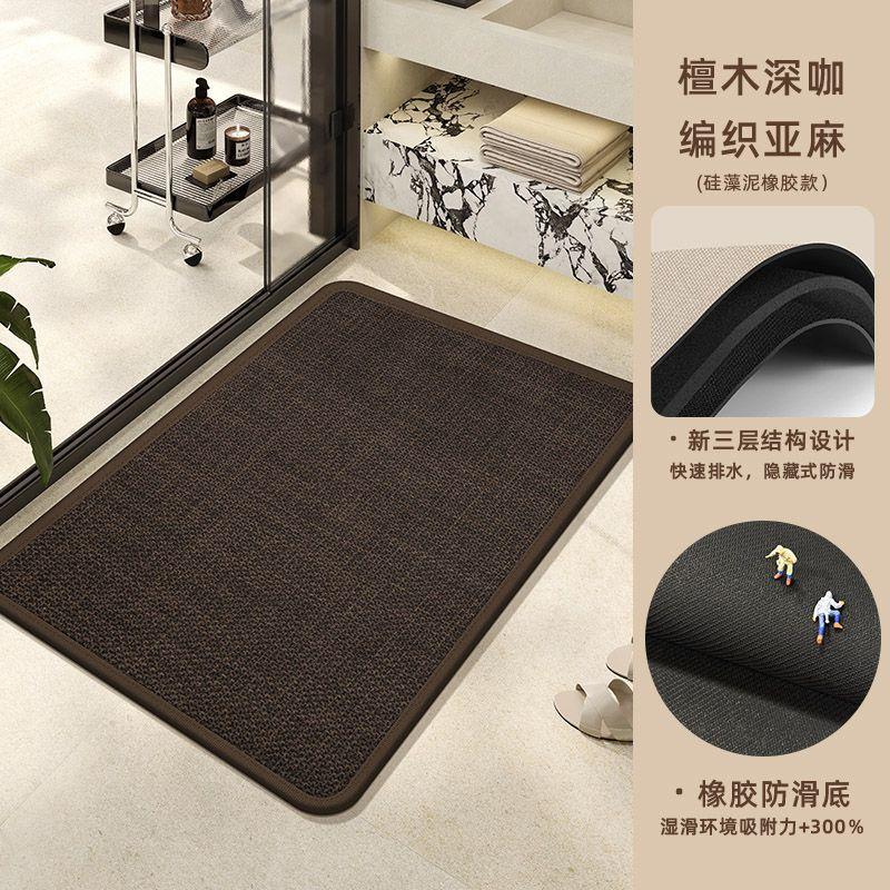 Linen Woven Bathroom Non-Slip Foot Mat, Toilet Absorbent Floor Mat, Toilet Dirt-Resistant And Anti-Drop Carpet, Toilet Door Mat