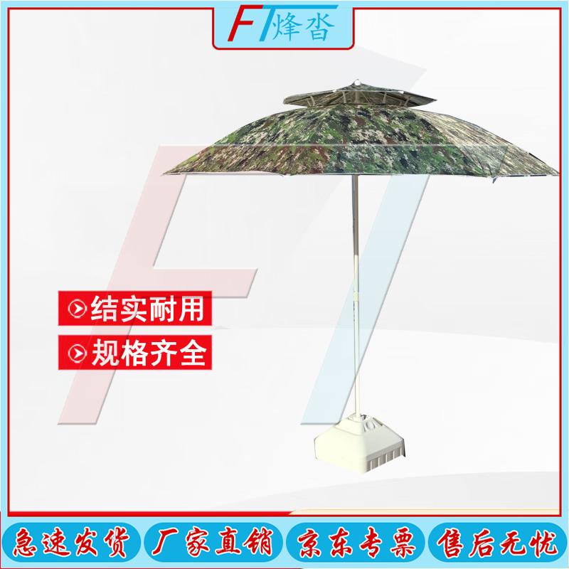 Fengta Outdoor Guard Booth Sunshade Umbrella