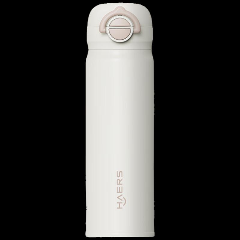 HAERS HGD-480 Dual-Drink Portable Insulated Bottle