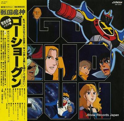 LP Record ANIME  Sengoku Majin Goshogun JBX2018 VICTOR 1982 Japan Obi AnimeGame Used