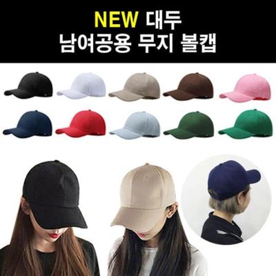 Şapkalar ve Kepler – Beyzbol ve cap şapkalar