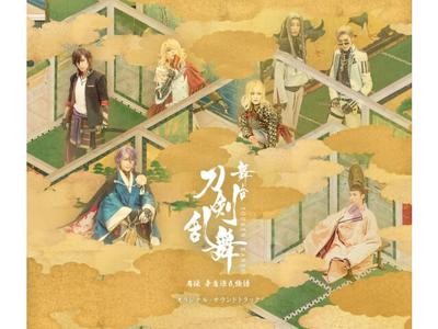 CD Stage Toukenranbu Gu Den Mujun Genjimonogatari Original Soundtrack MJSA-1380