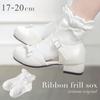 Ribbon Short Socks for Formal Frilly M [Arisana] Kids, Girls, Socks, Socks, White,
