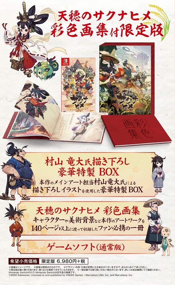 Of Rice and Ruin Limited Edition with Colored Art Book Switch Sakuna -