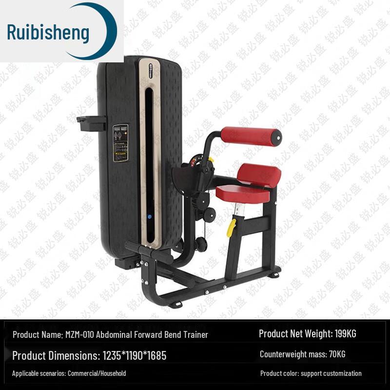 Ruibisheng Commercial & Home Fitness Equipment