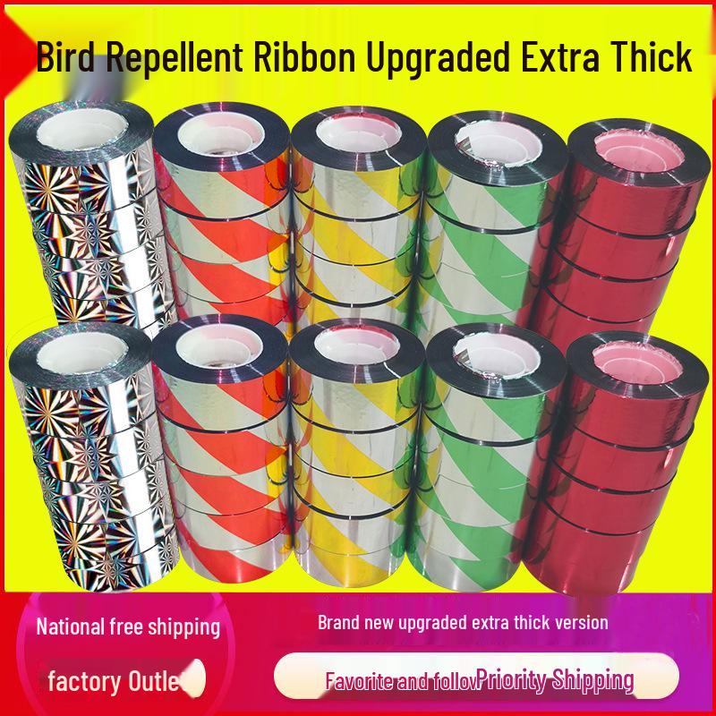 

Семицветная светоотражающая лента для отпугивания птиц для садов и сельскохозяйственных угодий Yellow Spiral 4.5cmx100m
