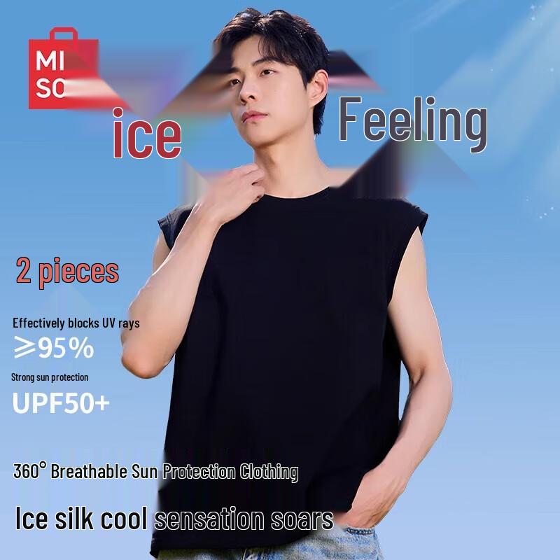 MINISO Мужская безрукавка из ледяного шелка, 2 шт. L
