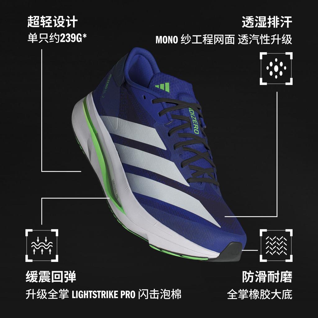 adidas Adizero SL2 Lucid Blue Cloud White Lime Burst